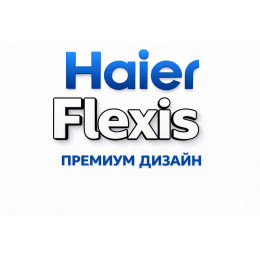 Сплит-система Haier Flexis в в Абакане с профессиональной установкой